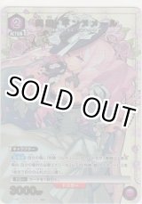 画像: 美雲・ギンヌメール≪パラレル≫