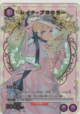 画像: レイナ・ブラウラー≪パラレル≫