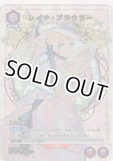 画像: レイナ・プラウラー≪パラレル≫