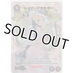 画像: レイナ・プラウラー≪パラレル≫