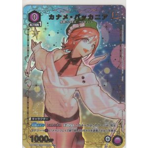 画像: カナメ・バッカニア≪パラレル≫