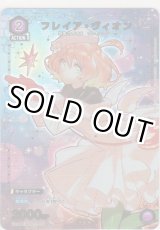 画像: フレイア・ヴィオン≪パラレル≫