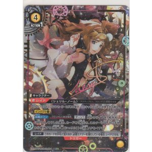 画像: シェリル・ノーム≪パラレル≫