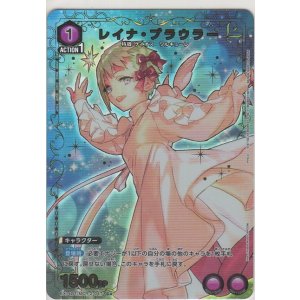 画像: レイナ・プラウラー≪パラレル≫