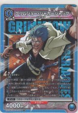 画像: グリムジョー・ジャガージャック