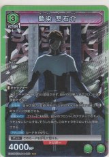 画像: 藍染 惣右介