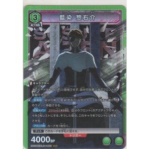 画像: 藍染 惣右介