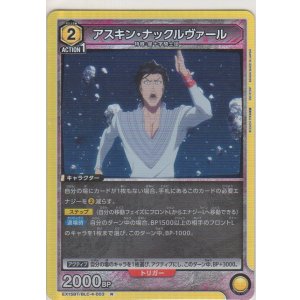 画像: アスキン・ナックルヴァール