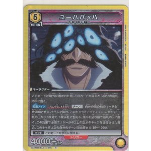 画像: ユーハバッハ
