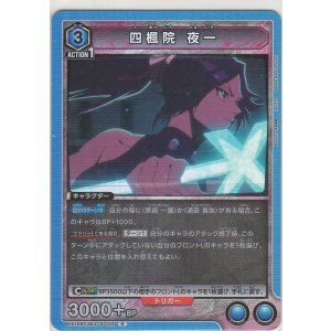 画像: 【EX15BT/BLC-4-032 R】四楓院 夜一