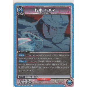 画像: 朽木 ルキア