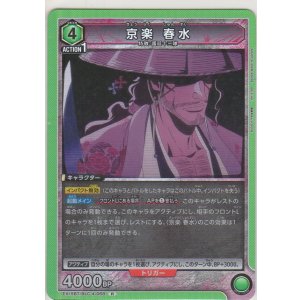 画像: 伊勢 七緒