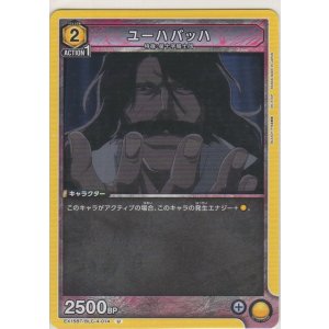 画像: ユーハバッハ
