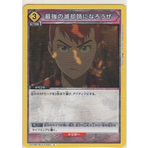 画像: 最強の滅却師になろうぜ