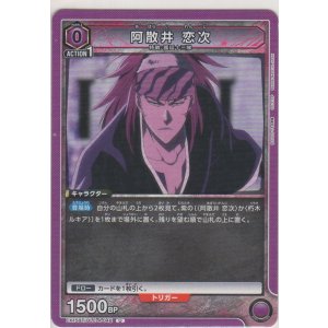 画像: 阿散井 恋次