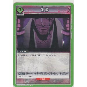 画像: 卍解