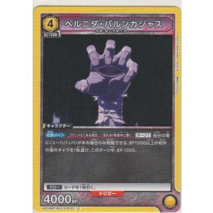 画像: ペルニダ・パルンカジャス