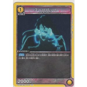 画像: ユーハバッハ