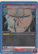 画像: グリムジョー・ジャガージャック