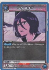画像: 朽木 ルキア