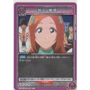 画像: 井上 織姫