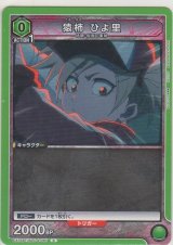画像: 猿柿 ひよ里