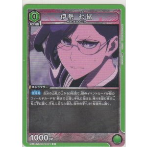画像: 伊勢 七緒