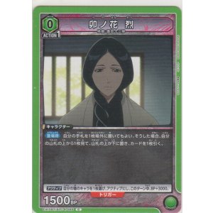 画像: 卯ノ花 烈
