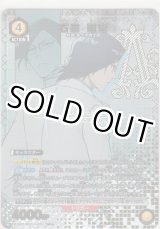 画像: 石田 雨竜≪パラレル≫