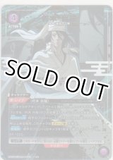 画像: 朽木 白哉≪パラレル≫