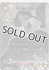 画像: ユーハバッハ≪パラレル≫