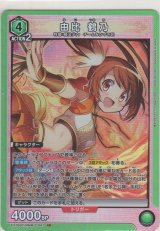 画像: 由比 鶴乃