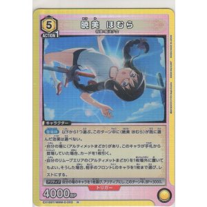 画像: 暁美 ほむら