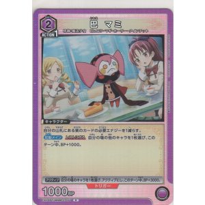 画像: 巴 マミ