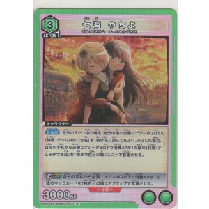 画像: 二葉 さな