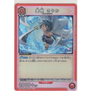 画像: 美樹 さやか