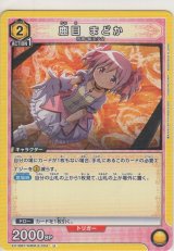 画像: 鹿目 まどか