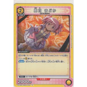 画像: 鹿目 まどか