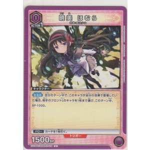 画像: 暁美 ほむら