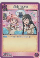 画像: 鹿目 まどか