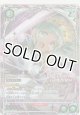 画像: 二葉 さな≪パラレル≫