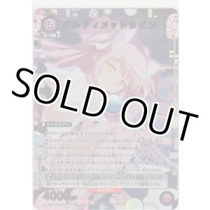 画像: アルティメットまどか≪パラレル≫