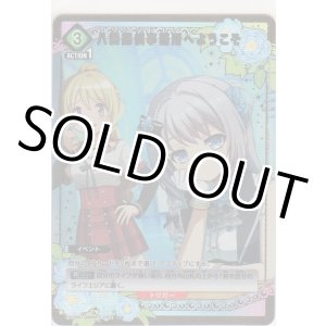 画像: 八雲探偵事務所へようこそ≪パラレル≫