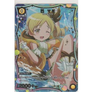 画像: 巴 マミ≪パラレル≫