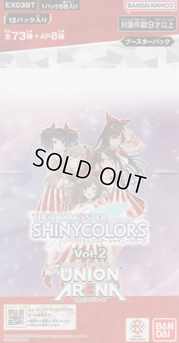 画像1: ユニアリ シャニマス Vol.2≪青≫【アンコモン全５種・コモン全５種】ｘ４枚セット