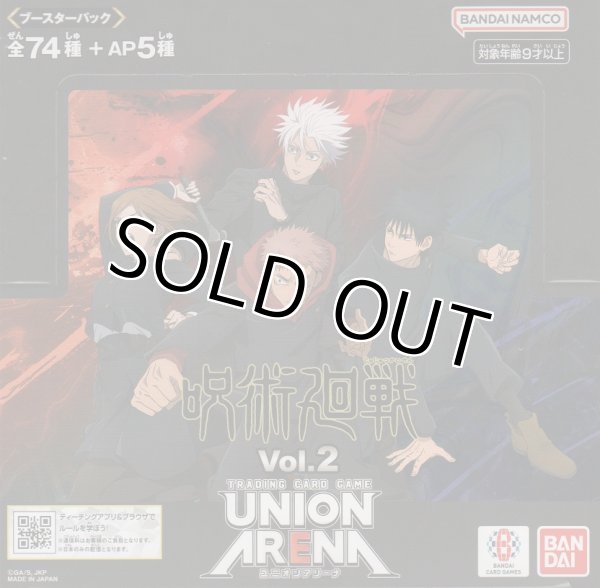 画像1: ユニアリ 呪術廻戦 Vol.2≪赤≫【アンコモン全１３種・コモン全１３種】ｘ４枚セット