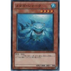 画像: メタボ・シャーク【ノーマル】