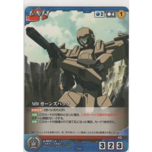 画像: Ｍ９ ガーンズバック