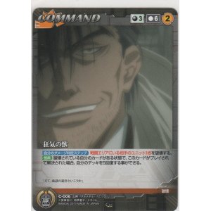 画像: 狂気の獣
