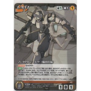 画像: Ｚy－９９Ｍ シャドウ（輸出仕様）